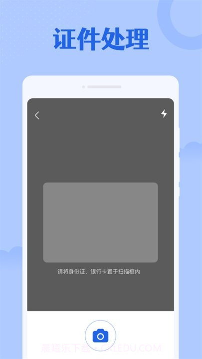 手机扫描大师截图1