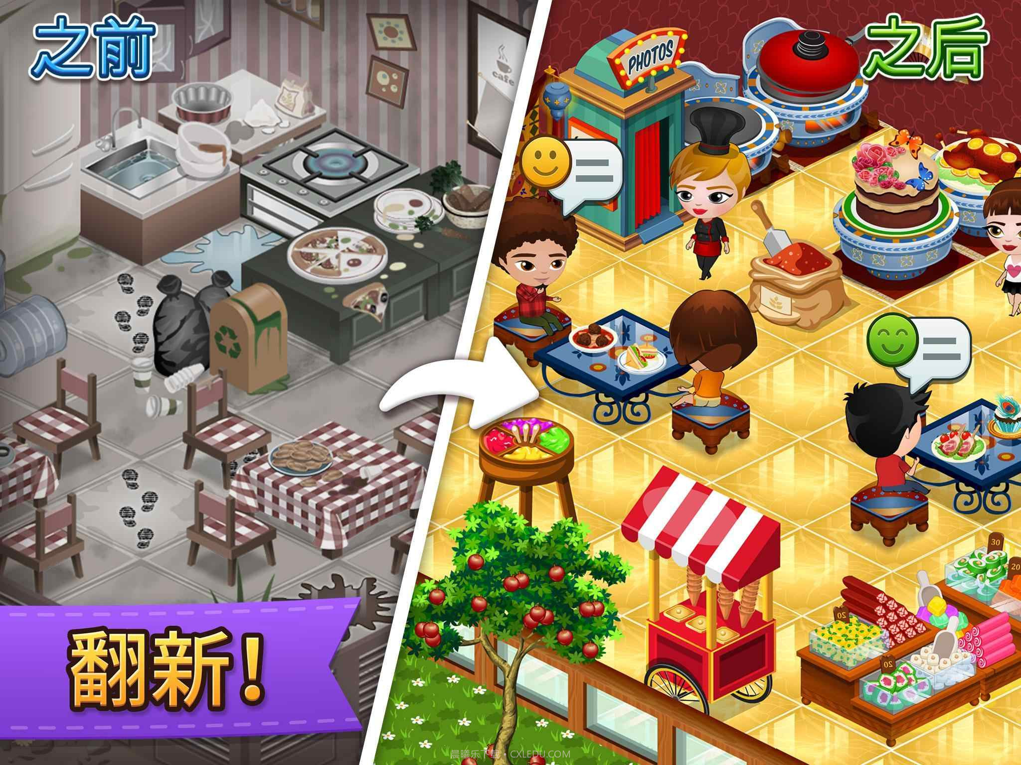 咖啡园厨房天地截图1 咖啡园厨房天地截图1