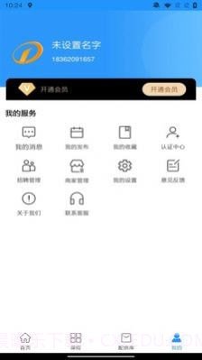 空调服务通截图4 空调服务通截图4