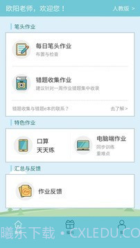 远大学云截图2 远大学云截图2