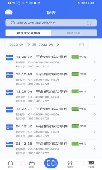 锁链达截图2 锁链达截图2