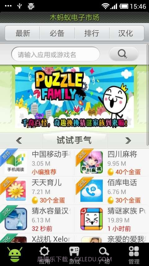 木蚂蚁电子市场截图1 木蚂蚁电子市场截图1