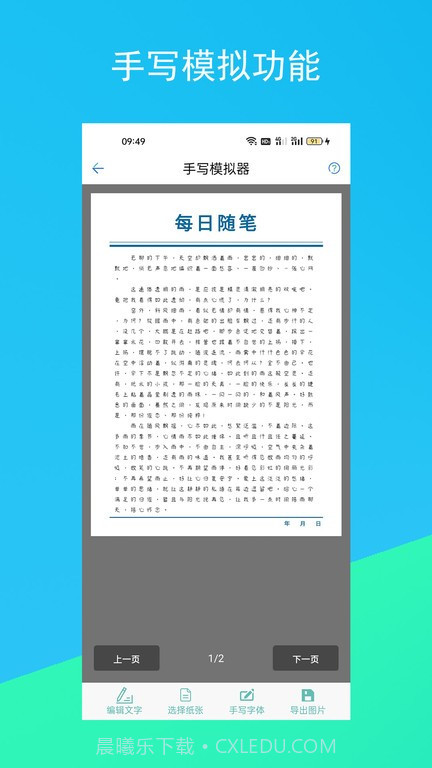蚂蚁文案生成器截图3 蚂蚁文案生成器截图3