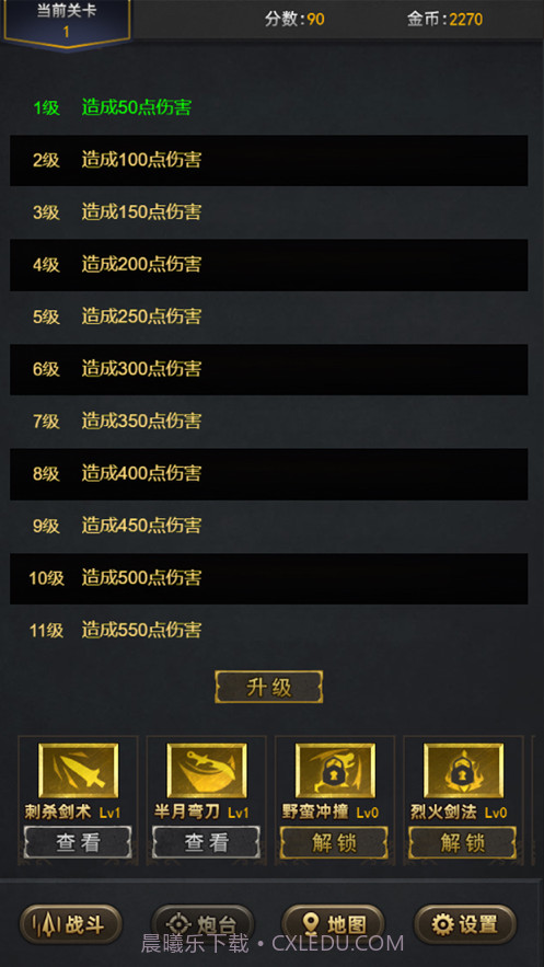 荒野射手:霸业截图4 荒野射手:霸业截图4