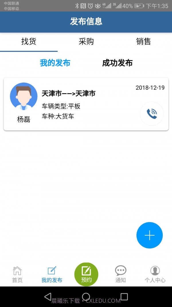 善物云通截图1 善物云通截图1