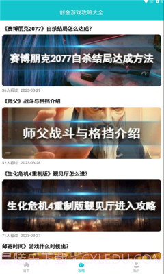 创金游戏库官网截图3 创金游戏库官网截图3