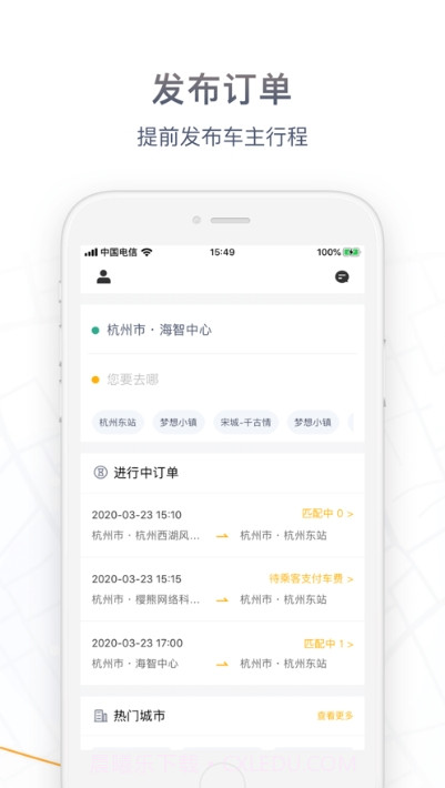 金盾出行司机截图2 金盾出行司机截图2