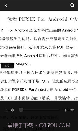 优看阅读阅后即焚版截图1 优看阅读阅后即焚版截图1