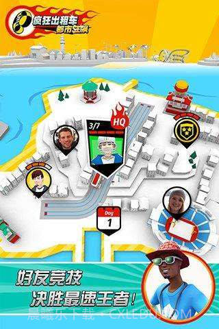 疯狂出租车-都市狂飙截图2