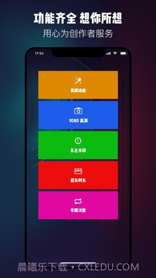 提词器台词大师截图5 提词器台词大师截图5
