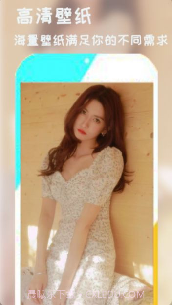 壁纸可爱截图1 壁纸可爱截图1