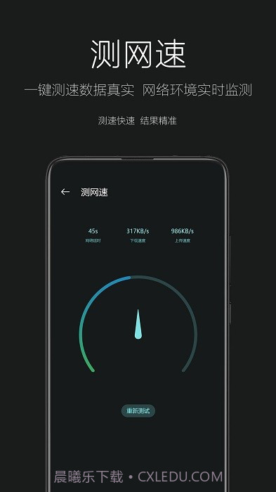 天天手电筒截图3 天天手电筒截图3