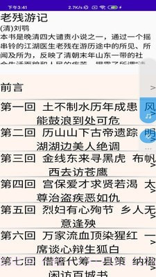 文星阅读截图5 文星阅读截图5