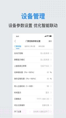 安心管截图1 安心管截图1