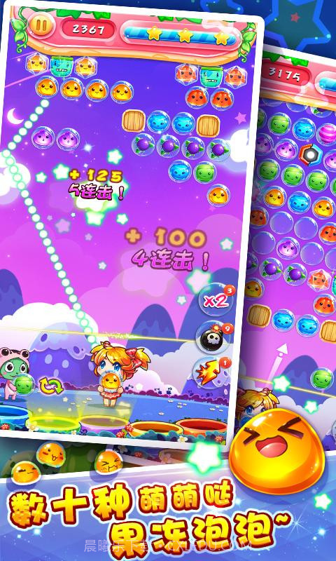 萌宠泡泡龙截图2