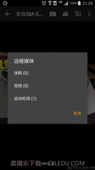 ip摄像头app截图4