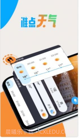 极简好天气截图3 极简好天气截图3