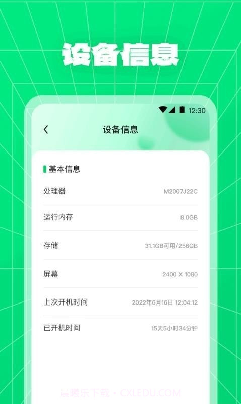 多彩快充截图1 多彩快充截图1