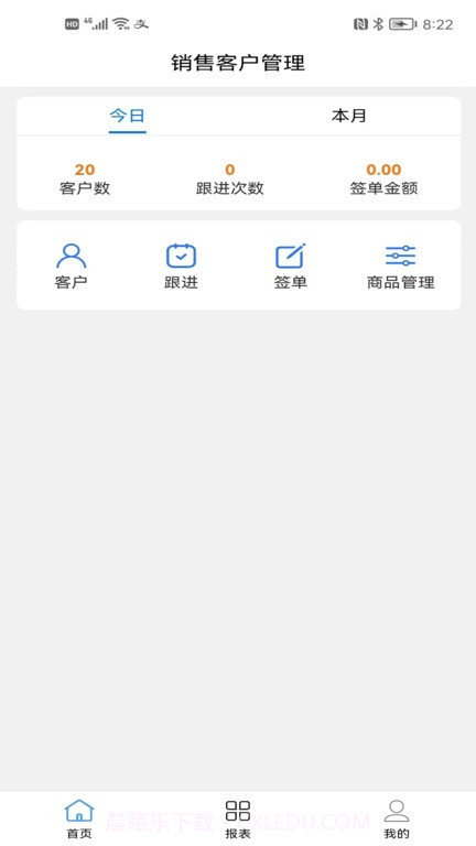 销售客户管理截图4