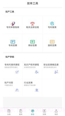 智燃界截图3 智燃界截图3