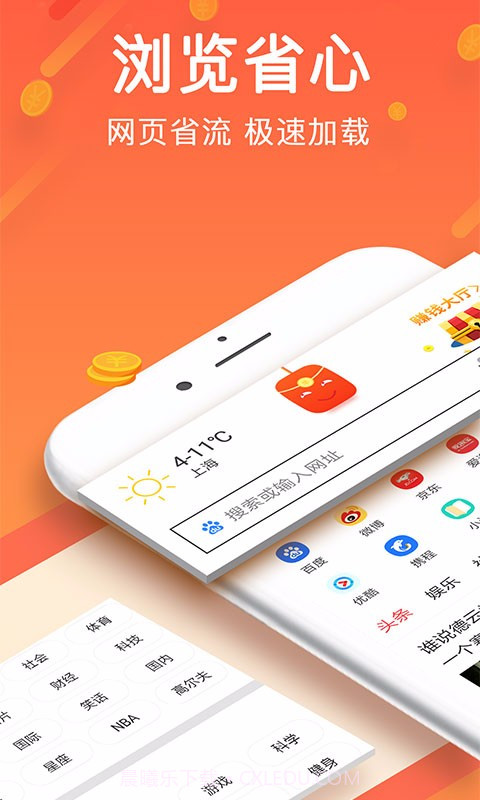 全能浏览器APP官网截图4 全能浏览器APP官网截图4
