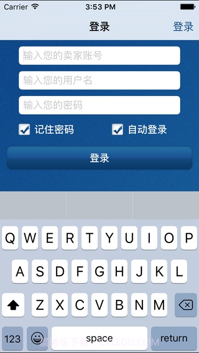 旺店数据通截图1 旺店数据通截图1