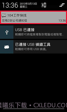 104工作快找截图3 104工作快找截图3