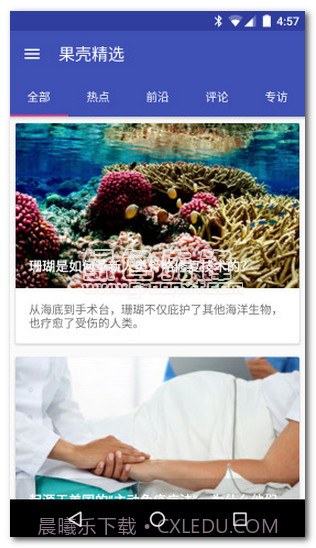 不止日报v1.3.0截图1