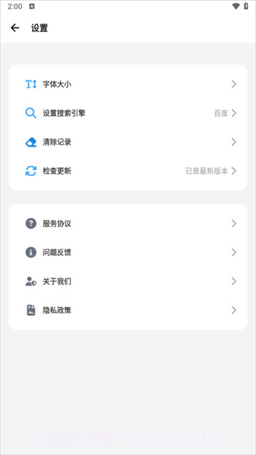 bobo浏览器全新版本截图4