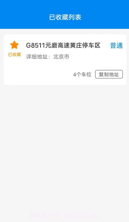 小猴趣充截图4 小猴趣充截图4