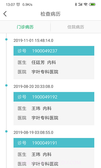 伊键通医截图1 伊键通医截图1