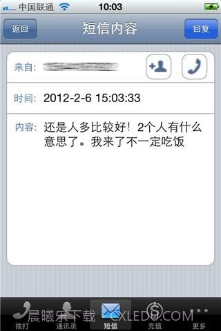阿里通手机网络电话截图5