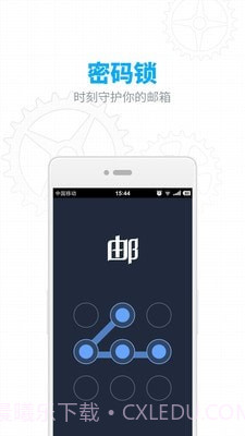 126邮箱截图5 126邮箱截图5