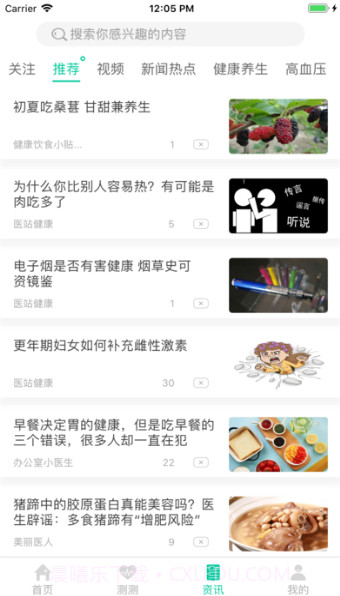 健康彩云南截图2