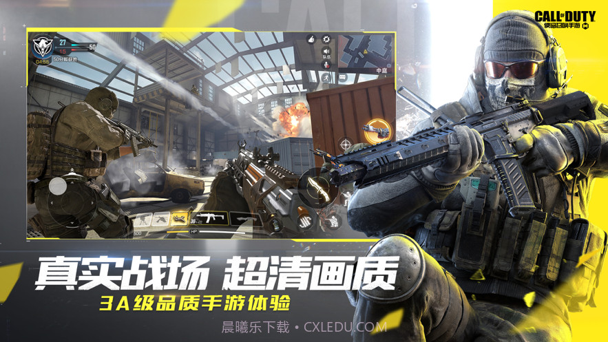 使命召唤ios版截图2 使命召唤ios版截图2