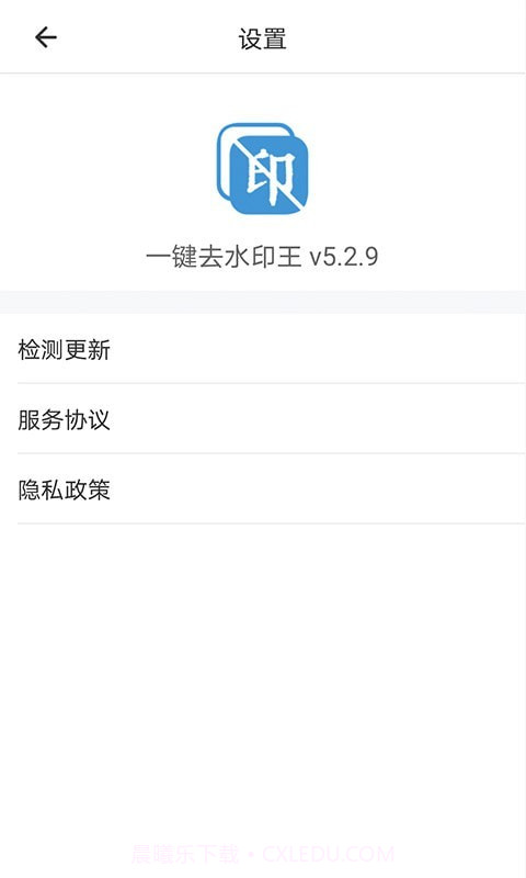 一键去水印王截图5 一键去水印王截图5