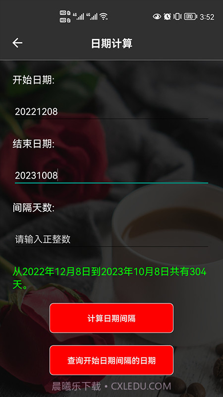 日历老黄历经典版截图3 日历老黄历经典版截图3