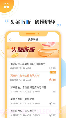 快财截图5 快财截图5