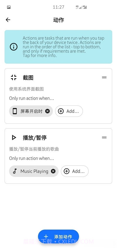 双击背部截屏taptap截图2 双击背部截屏taptap截图2