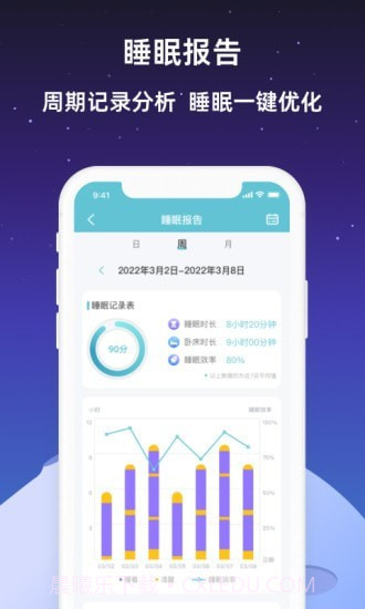 睡眠一潮汐白噪音截图5 睡眠一潮汐白噪音截图5