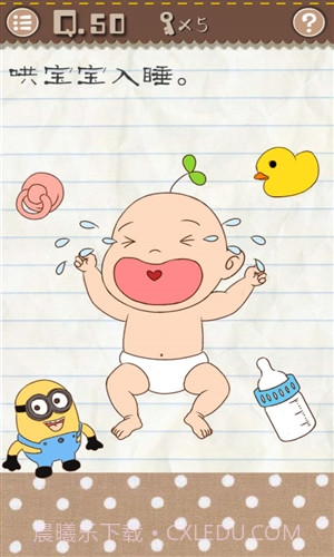 最囧游戏2v3.7截图3 最囧游戏2v3.7截图3