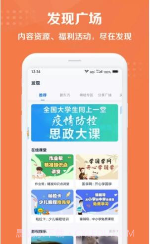 和彩云网盘截图2 和彩云网盘截图2