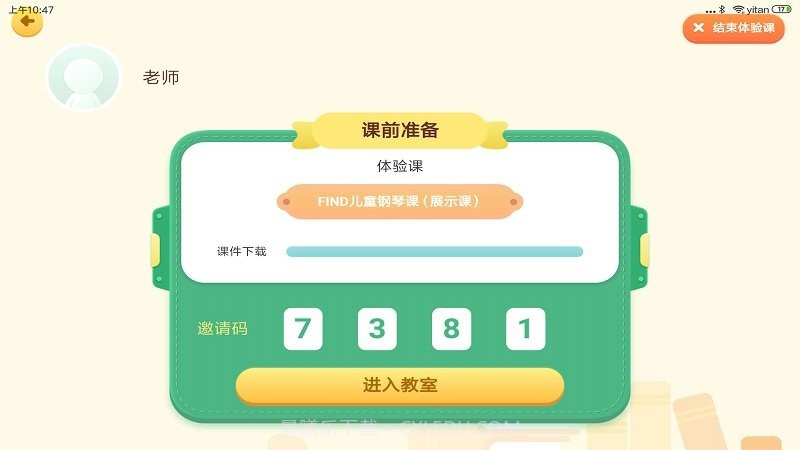 find线上课截图2 find线上课截图2