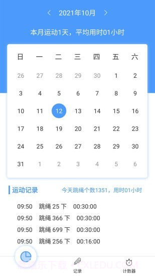 跳绳计数器截图2 跳绳计数器截图2