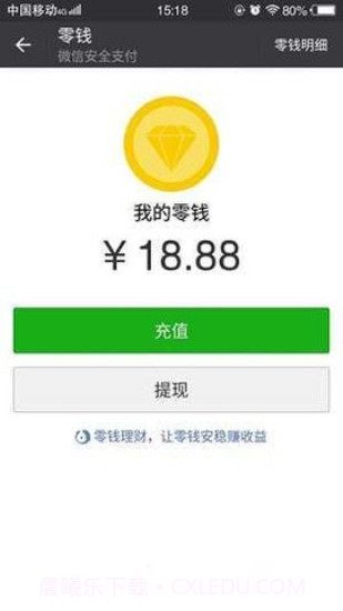 微信转账生成器无水印免费版截图2 微信转账生成器无水印免费版截图2