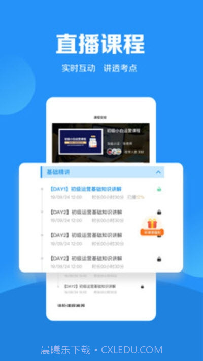加盐学院截图1 加盐学院截图1
