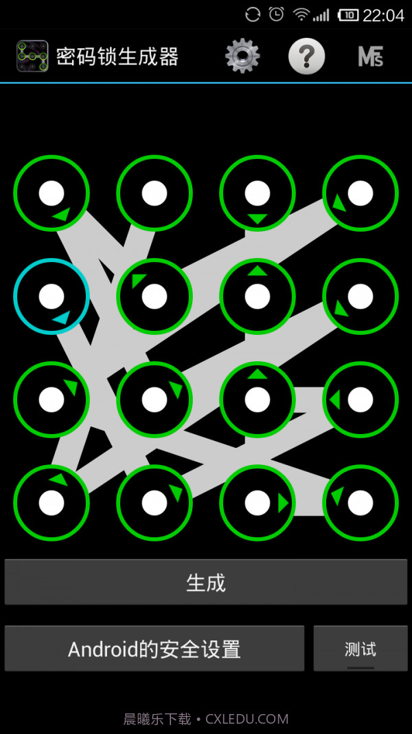 密码锁生成器截图3 密码锁生成器截图3
