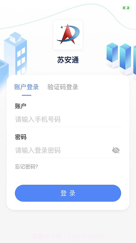 苏安通截图1 苏安通截图1