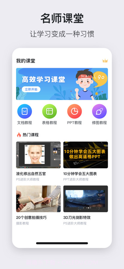 苹第二学堂果版截图2 苹第二学堂果版截图2