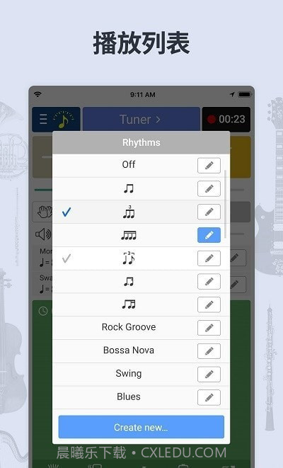 简单节拍器截图4